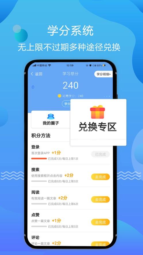 优生智库app截图1