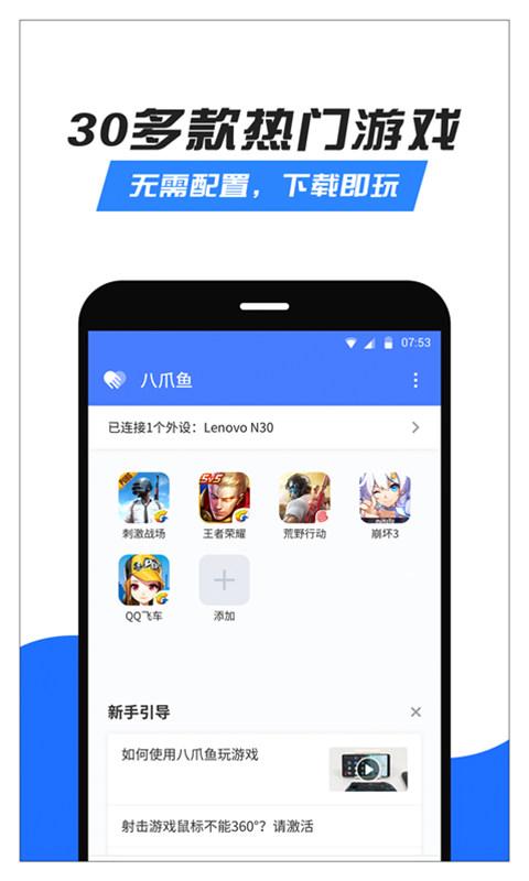 八爪鱼框架app截图0