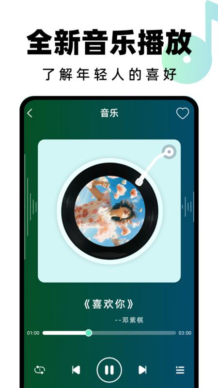 汽水铃声APP