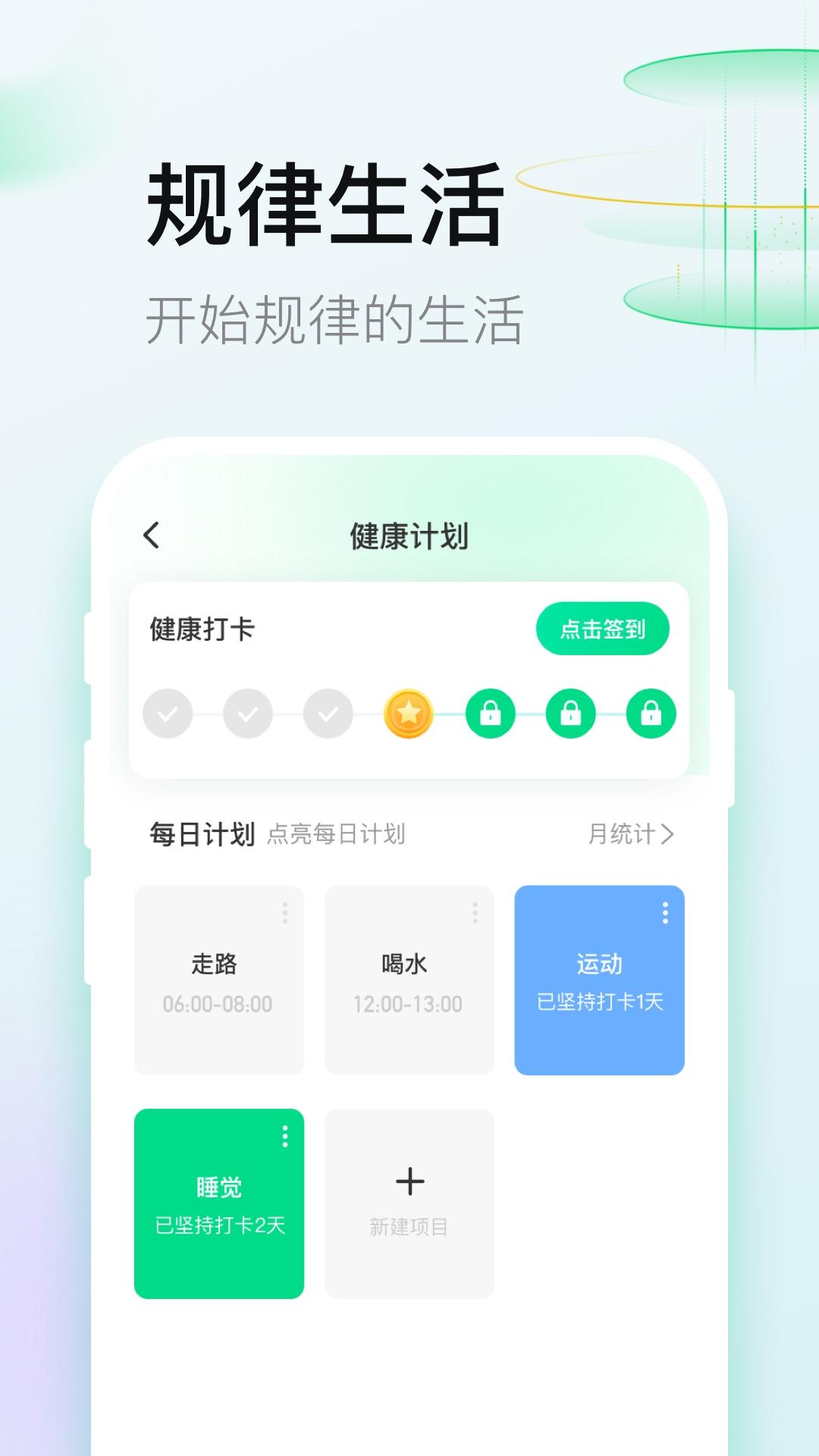 谷雨计步app截图2