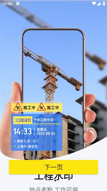 免费水印相机打卡定位app