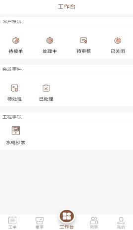 龙光云最新版本