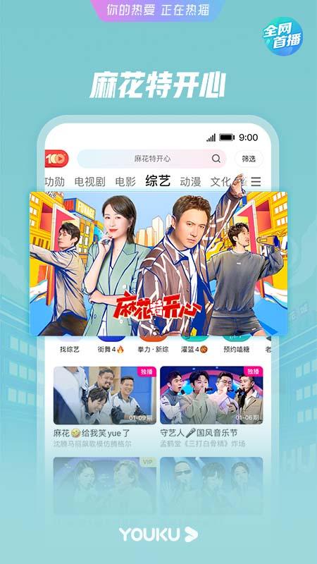 优酷经典版下载安装截图2