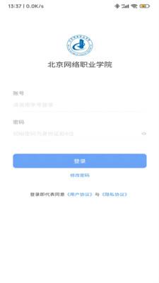 智慧北网APP