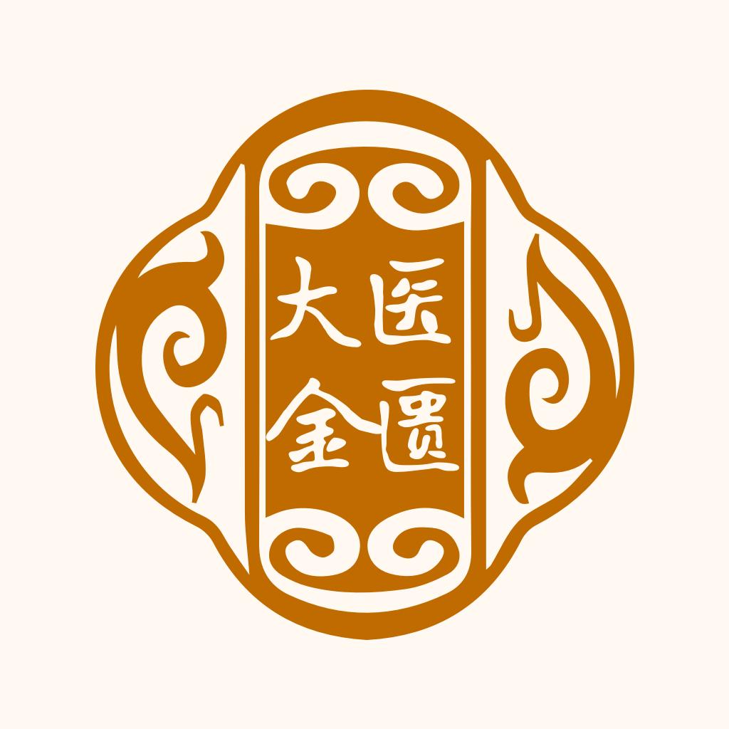 大医金匮app下载