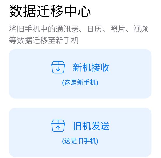 手机克隆app 手机克隆app