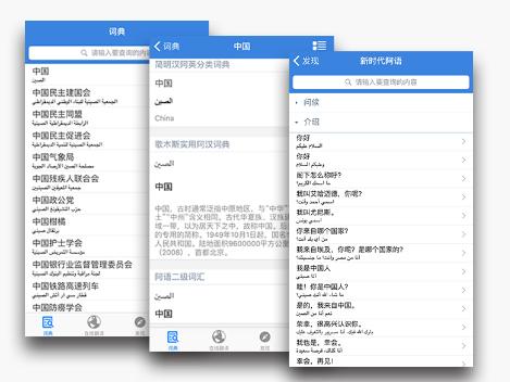 歌木斯词典app安卓下载 歌木斯词典app安卓下载