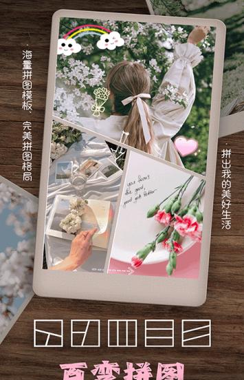 乐雅拼图相机app截图1