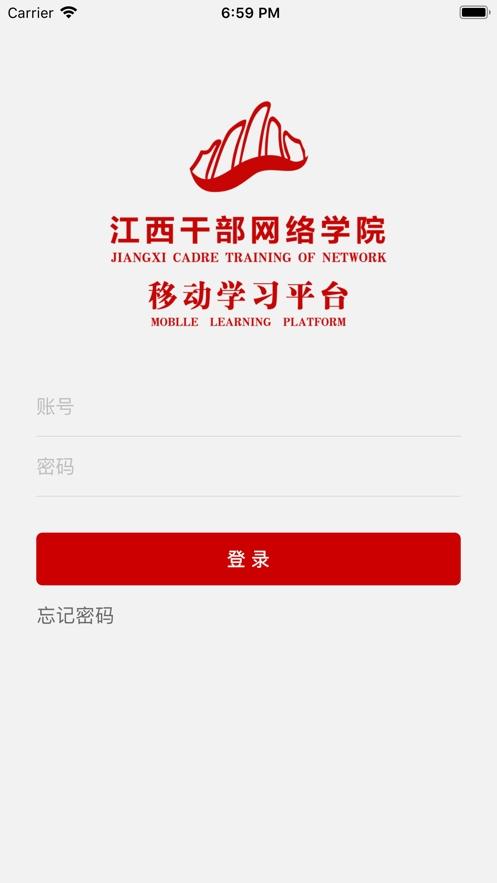江西网院app官方下载