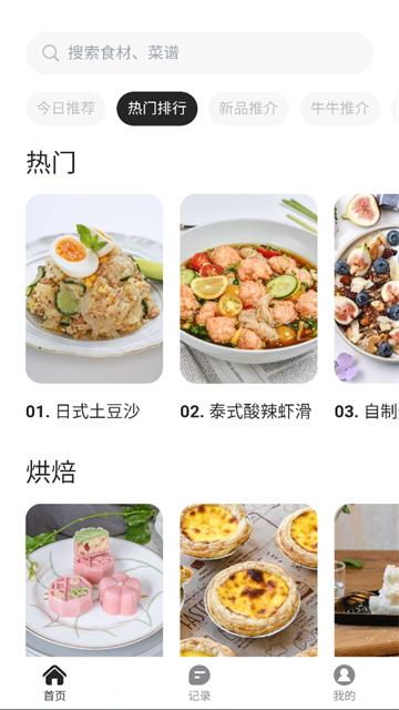 轻牛品味app