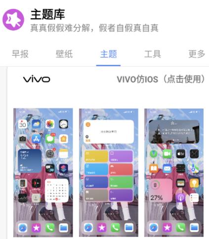 小野主题盒app 小野主题盒app