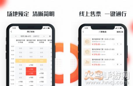 动馆掌app安卓版