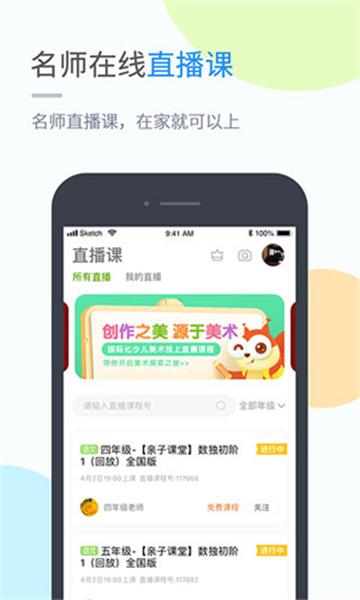 闽教学习数字资源app