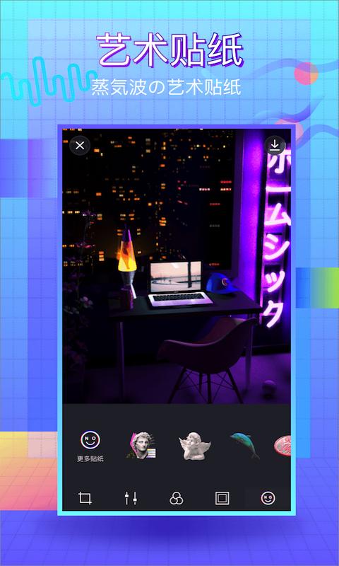蒸汽波相机app截图2