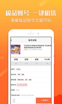 借号猫平台app截图0