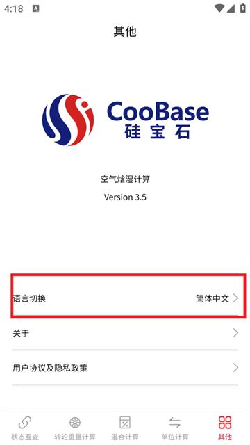 空气焓湿计算app
