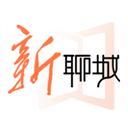 新聊城app官方版下载