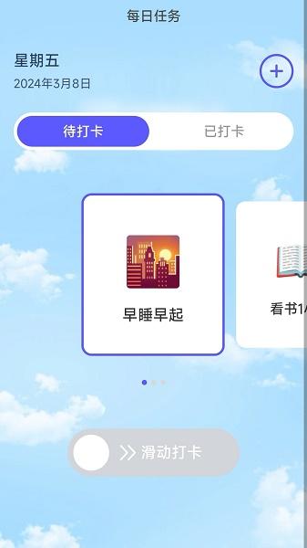 成就充电APP