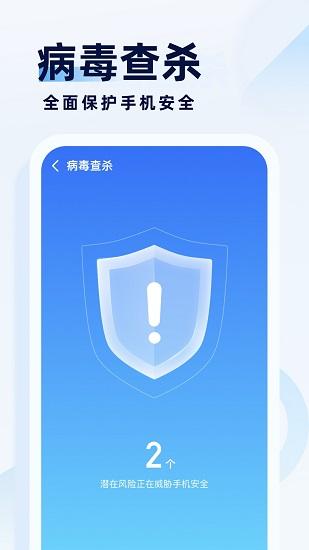 专业杀毒助手app