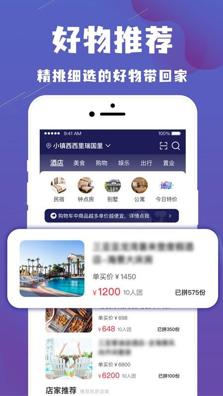 乐拼旅游app截图2