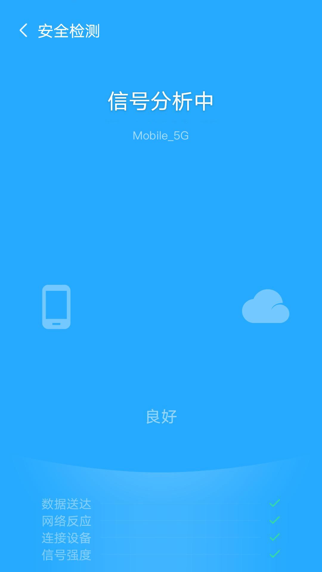 飞兔WiFiapp截图0