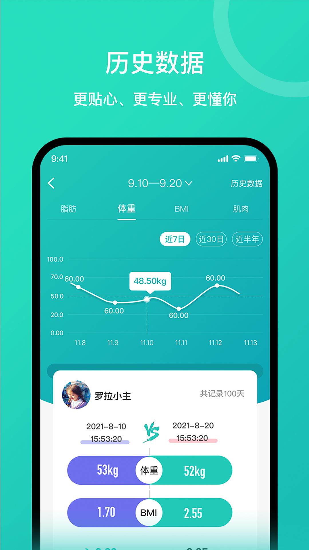 轻了么app截图1