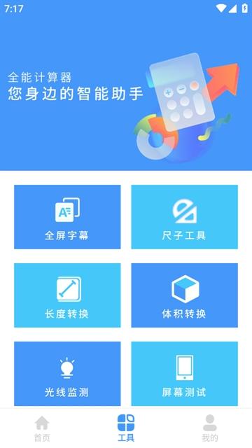 天数计算器app