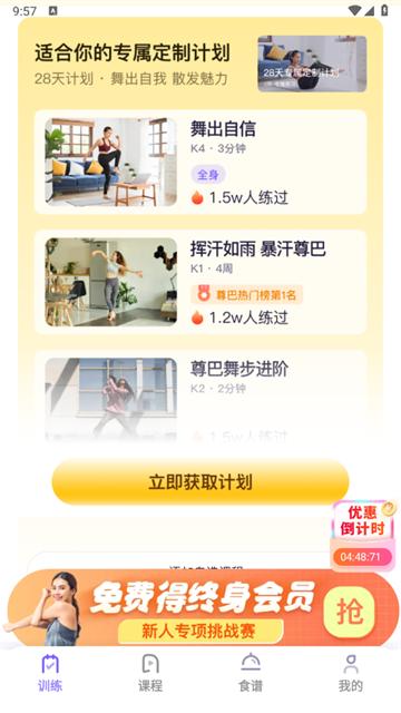 律动鼓点舞官方版