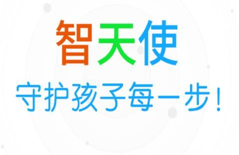 智天使app