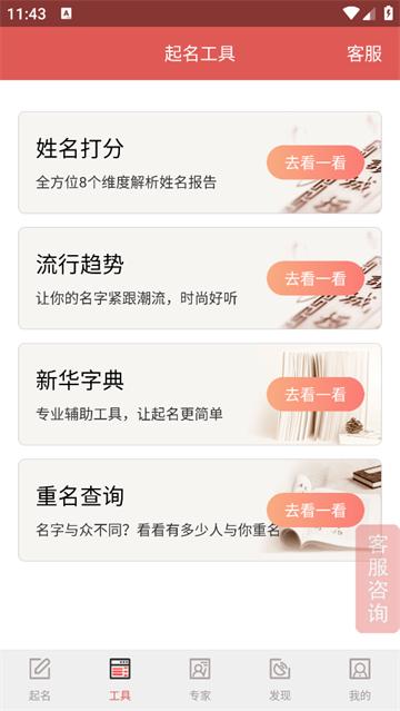 嘉铭宝宝起名平台官方