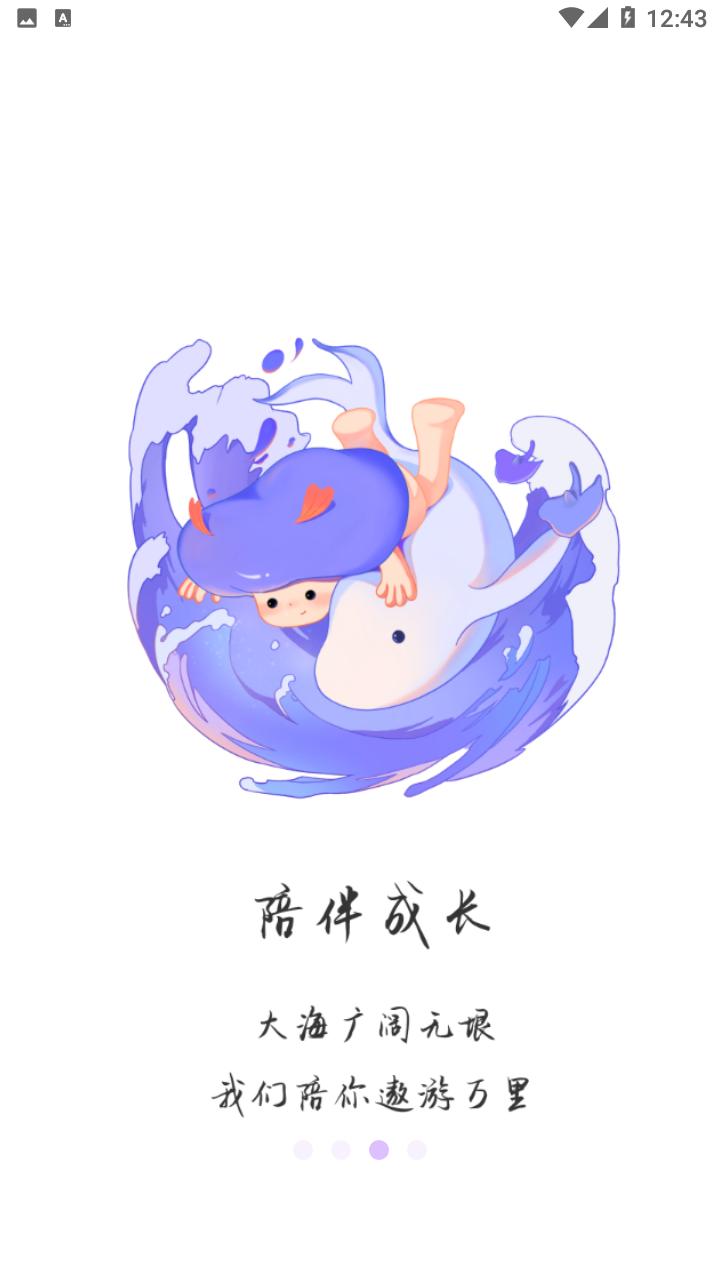 Walsea社交平台截图2