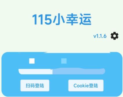 115小幸运app 115小幸运app