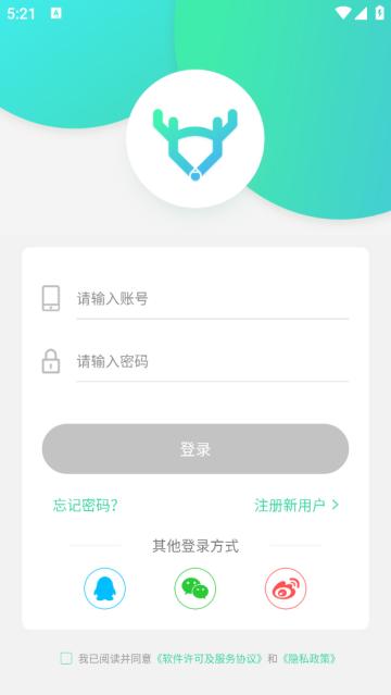 鹿卫士自行车软件