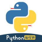 Python编程狮官方版