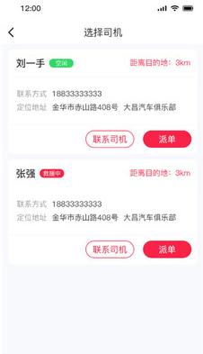 51山克油商家端app截图2