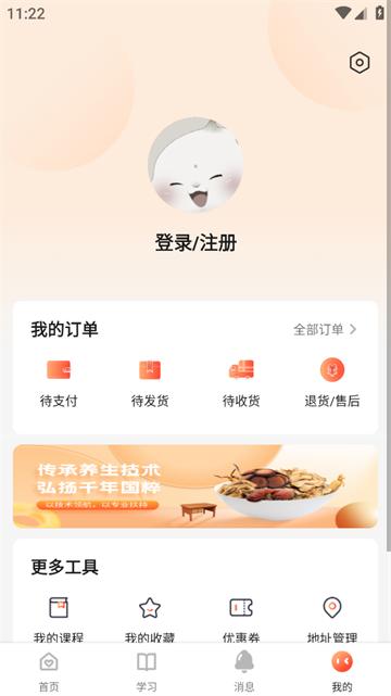 御珍堂app