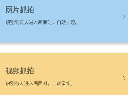 监控相机app 监控相机app