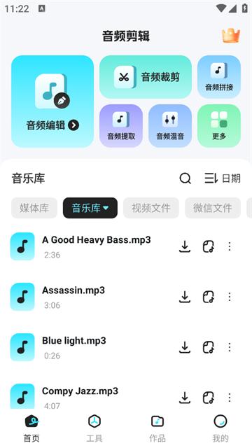 音乐音频剪辑师官方版 音乐音频剪辑师官方版