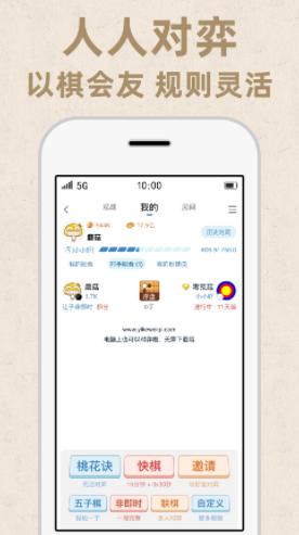 弈客围棋极速版app 弈客围棋极速版app