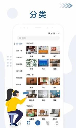红星家居app安卓版截图2