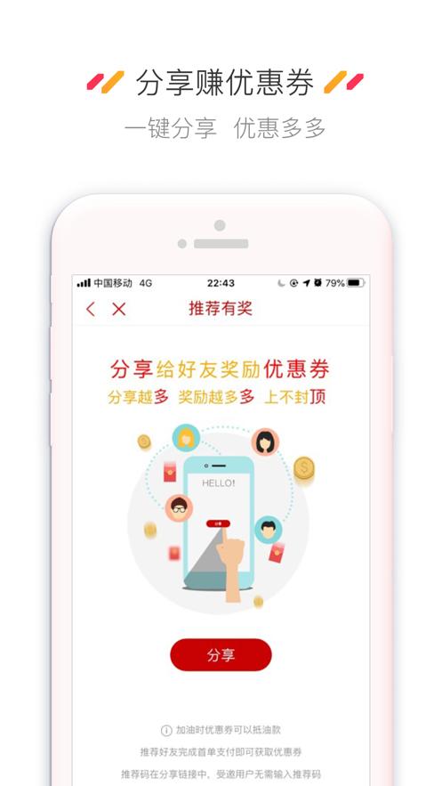 DT加油app截图2
