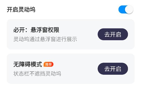 灵动坞app(万能小组件)