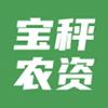 宝秤农资app