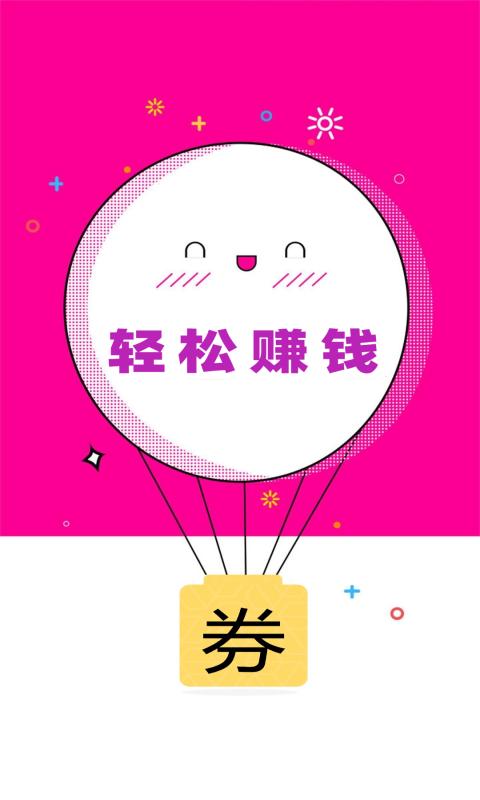 唯小券app截图0