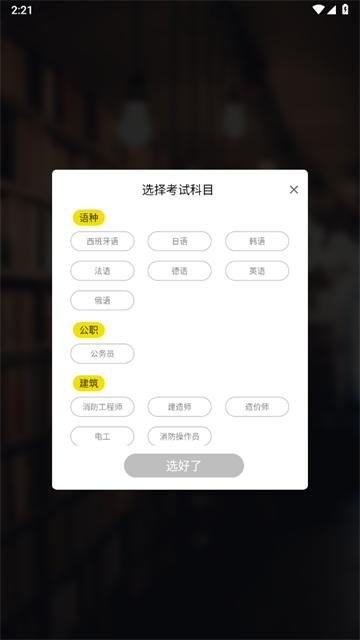 刷题宝典app安卓版