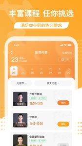 梵音瑜伽app截图2