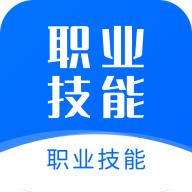 创联职业技能app下载官方