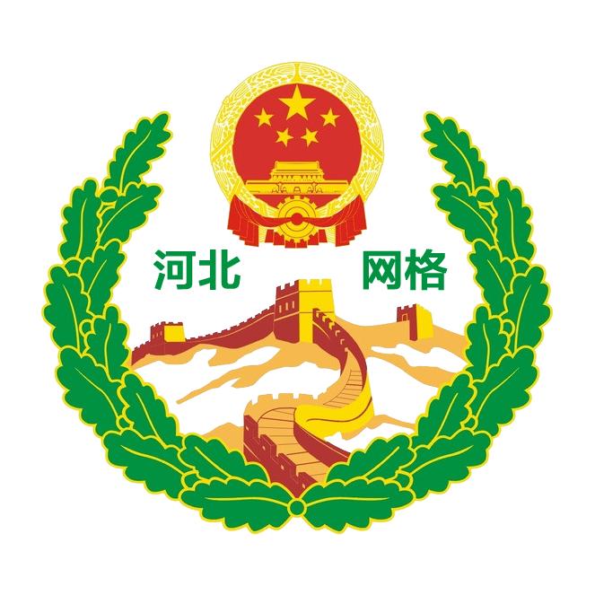 综治信息系统app手机下载