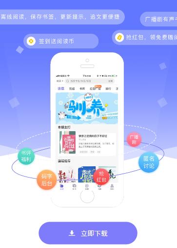 寒武纪年小说APP 寒武纪年小说APP