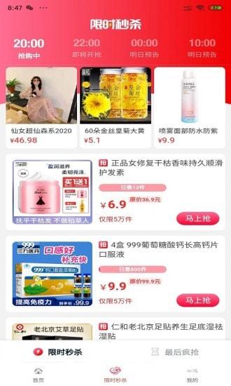 心选app截图2